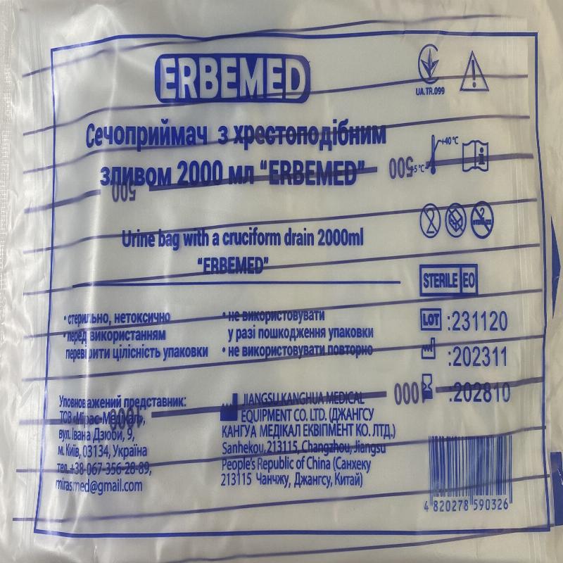 Сечоприймач з гвинтовим зливом ( приліжковий) 2000мл "ERBEMED"